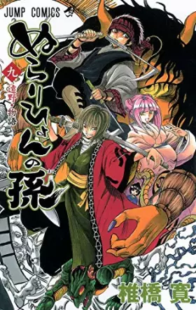 Couverture du produit · ‚Ê‚ç‚è‚Ð‚å‚ñ‚Ì‘· 9 [Nurarihyon No Mago] (Nura: Rise of the Yokai Clan, 9)