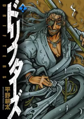 Couverture du produit · Drifters Vol. 2 (In Japanese)
