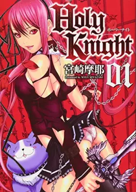 Couverture du produit · Holy Knight 1 (キャノプリCOMICS)