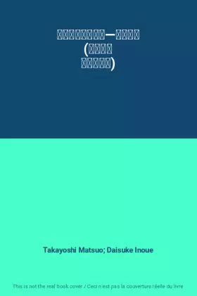 Couverture du produit · 大正デモクラシー―大正時代 (学習漫画 日本の歴史)