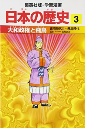 Couverture du produit · Yamato seiken to asuka : Kofun jidai 2 asuka jidai