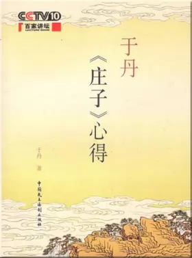 Couverture du produit · Yu Dan Zhuangzi experience [hardcover](Chinese Edition)