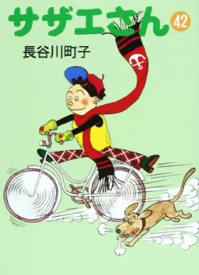 Couverture du produit · サザエさん (42)