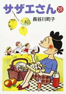 Couverture du produit · サザエさん (28)