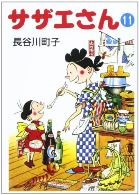 Couverture du produit · サザエさん (11)