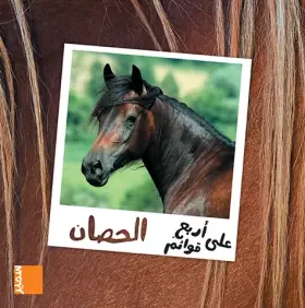 Couverture du produit · Peau, poils et pattes - Le cheval (arabe)