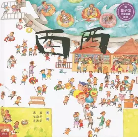 Couverture du produit · XI XI