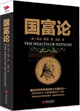 Couverture du produit · 彩图解析经济学原理+国富论 亚当斯密2册 名家名译 宏观微观经济学基础 经济学巨著投资理财道德情操论 哲学知识读物