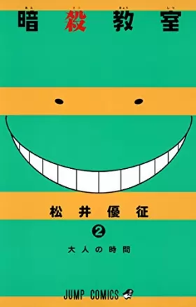 Couverture du produit · Assassination Classroom Vol.2 (In Japanese) (japan import)