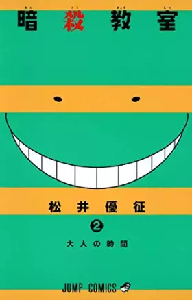Couverture du produit · Assassination Classroom Vol.2 (In Japanese) (japan import)