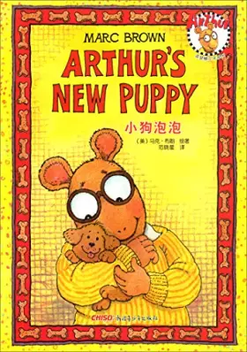 Couverture du produit · 小狗泡泡