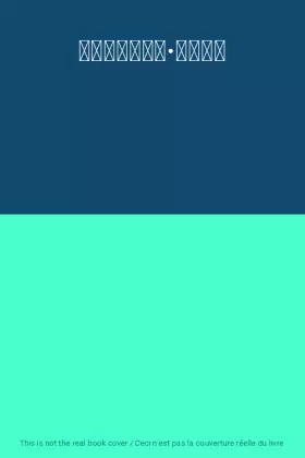 Couverture du produit · 阳光宝贝翻翻书·动物世界