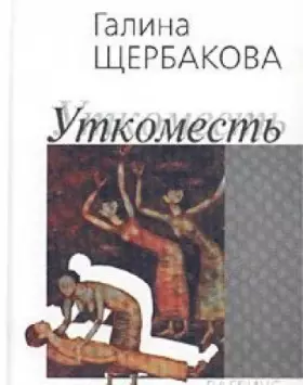 Couverture du produit · Utkomest