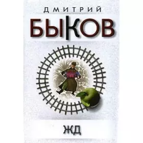 Couverture du produit · ZhD