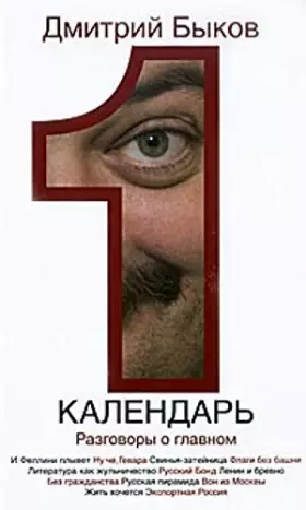 Couverture du produit · Kalendar. Razgovory o glavnom