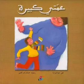 Couverture du produit · My Aunt Is Big: Arabic Children's Picture Book