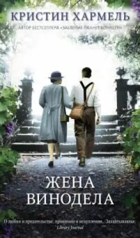 Couverture du produit · Zhena vinodela