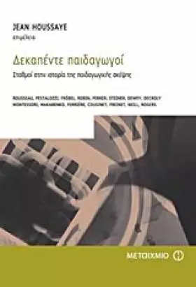 Couverture du produit · dekapente paidagogoi / δεκαπέντε παιδαγωγοί