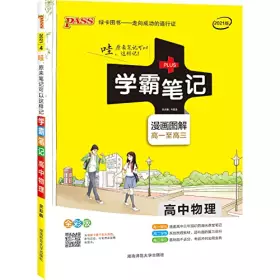 Couverture du produit · 2020版学霸笔记高中物理化学生物套装三本 pass绿卡图书 高一高二高三通用 高中理科学霸笔记同步教辅资料 高考英物化生3本学霸笔记总复习资料书籍