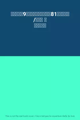 Couverture du produit · 【二手旧书9成新】中国昆仑山口西81级地震图集 /宋瑞祥 编 地震出版社