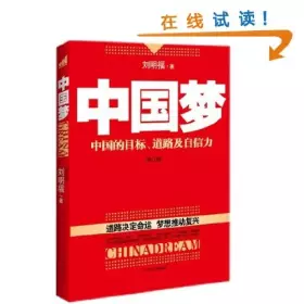 Couverture du produit · Chinese Dream: The Goal, Way And Confidence of China (Chinese Edition)