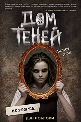 Couverture du produit · Vstrecha