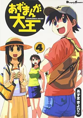 Couverture du produit · 4 (Azumanga daiou) (in Japanese)