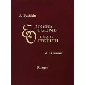 Couverture du produit · Evgeniy Onegin / Eugene Onegin
