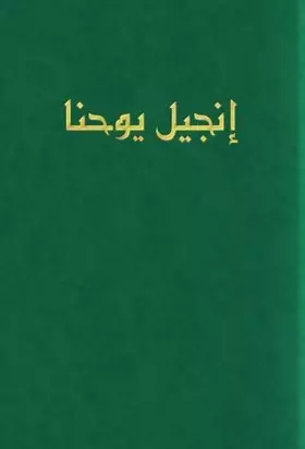 Couverture du produit · Arabic Gospel of John