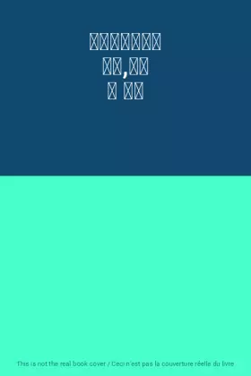 Couverture du produit · 哺乳期保健百问 惠宁,高原 编 著作