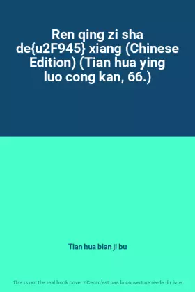 Couverture du produit · Ren qing zi sha deu2F945 xiang (Chinese Edition) (Tian hua ying luo cong kan, 66.)