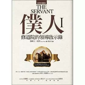 Couverture du produit · The Servant: A Simple Story about the True Essence of Leadership