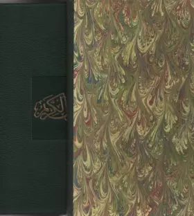 Couverture du produit · Le Coran, avec des calligraphies