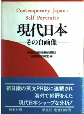 Couverture du produit · Gendai Nihon: Sono jigazo  Contemporary Japan : self portraits
