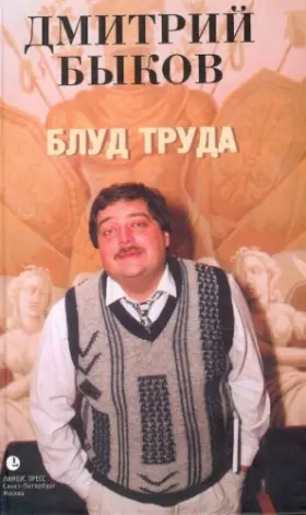 Couverture du produit · Blud truda: Esse