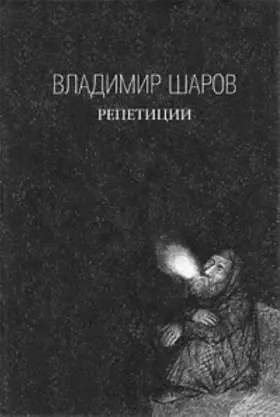 Couverture du produit · Repetitsii