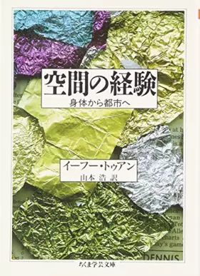 Couverture du produit · KuÌ„kan no keiken