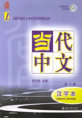 Couverture du produit · Le chinois contemporain: Cahier de caractères, Volume 1