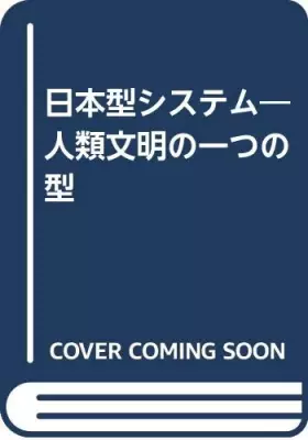 Couverture du produit · Japanese Systems: An Alternative Civilization? Research Project Team for Japanese Systems, Masuda Foundation (Nihon-gata shisut