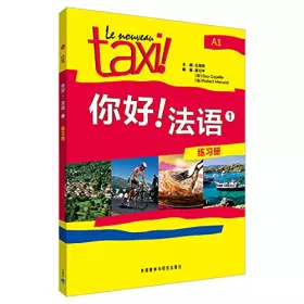 Couverture du produit · 你好！法语（1）（练习册）——畅销全球的法盟教材Le Nouveau Taxi!专为中国学习者改编!