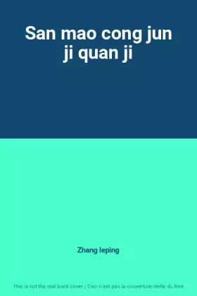 Couverture du produit · San mao cong jun ji quan ji