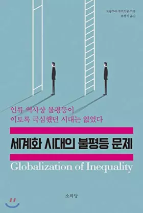Couverture du produit · Inequalities in the Age of Globalization (Korean Edition)