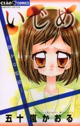 Couverture du produit · Ijime: Shizukana Kangoku