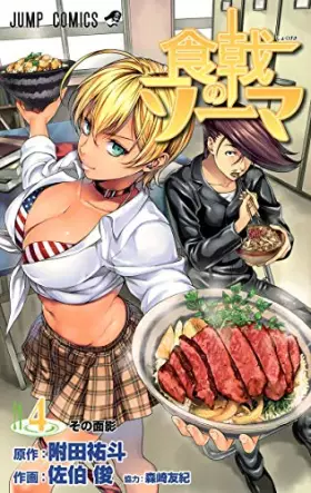 Couverture du produit · Syokugeki no Soma [4]