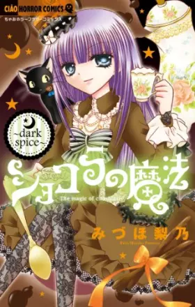 Couverture du produit · Magic ~ dark spice ~ Chocolat (Chao Horror Comics) (2011) ISBN: 4091337740 [Japanese Import]
