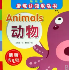 Couverture du produit · Means of Transportation: Baby's Fun Shaped Hole Book (Chinese Edition)