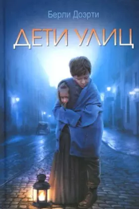 Couverture du produit · Deti ulits