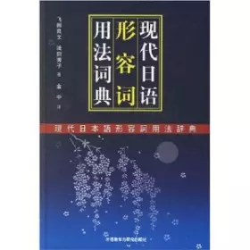 Couverture du produit · Dictionary of Modern Japanese Adjectives