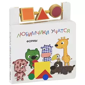 Couverture du produit · Formy. S derevyannymi formami