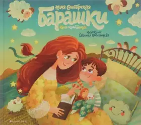 Couverture du produit · Barashki